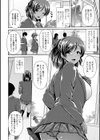 黒ギャルちゃんは独占したい… 〜今日から君はメイの●●だよ〜試し読み2ページ