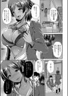 黒ギャルちゃんは独占したい… 〜今日から君はメイの●●だよ〜試し読み3ページ