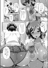 黒ギャルちゃんは独占したい… 〜今日から君はメイの●●だよ〜試し読み4ページ