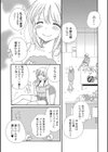 アイドルと×××試し読み2ページ
