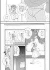 アイドルと×××試し読み3ページ