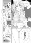 アイドルと×××試し読み4ページ