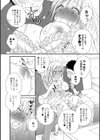 アイドルと×××試し読み5ページ