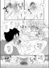 アイドルと×××試し読み7ページ