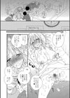アイドルと×××試し読み8ページ