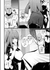 僕の彼女を預けます。試し読み2ページ