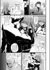 僕の彼女を預けます。試し読み3ページ