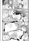 僕の彼女を預けます。試し読み4ページ