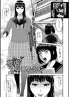 被虐コミュニケーション試し読み1ページ