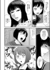 被虐コミュニケーション試し読み2ページ