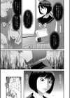被虐コミュニケーション試し読み3ページ