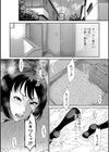 被虐コミュニケーション試し読み4ページ