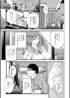 大家さんがヤってきた試し読み3ページ