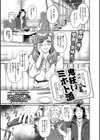 鬼狂いミホト酒試し読み1ページ