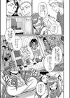 鬼狂いミホト酒試し読み3ページ