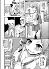 なまいきドロップ【FANZA限定版】試し読み4ページ