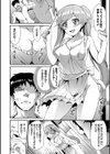 なまいきドロップ【FANZA限定版】試し読み6ページ
