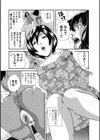 FINAL FAT 〜セクシーダイエット〜試し読み3ページ