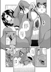 FINAL FAT 〜セクシーダイエット〜試し読み4ページ