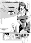 ミッション イン プッシー試し読み2ページ