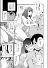 ミッション イン プッシー試し読み5ページ