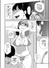 ミッション イン プッシー試し読み6ページ