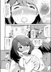 ミッション イン プッシー試し読み8ページ
