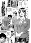 MはマナーのM 〜人妻講師の誠意〜試し読み1ページ