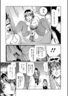 MはマナーのM 〜人妻講師の誠意〜試し読み7ページ