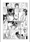 MはマナーのM 〜人妻講師の誠意〜試し読み8ページ