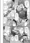 オシズカニ… 〜彼の隣りで嬲られて〜試し読み2ページ
