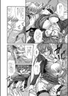 オシズカニ… 〜彼の隣りで嬲られて〜試し読み4ページ