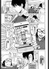 スマホdeいいなり従順カノジョ【第1話立ち読み付き】試し読み7ページ