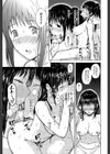 スマホdeいいなり従順カノジョ【第1話立ち読み付き】試し読み39ページ