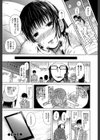 スマホdeいいなり従順カノジョ【第1話立ち読み付き】試し読み44ページ