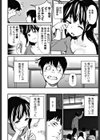 夢香の休日試し読み2ページ