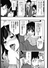 夢香の休日試し読み3ページ