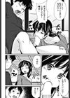 夢香の休日試し読み4ページ