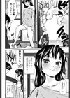 夢香の休日試し読み6ページ