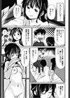 夢香の休日試し読み7ページ