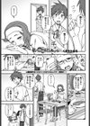 私が面倒見てあげる試し読み1ページ