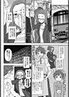 私が面倒見てあげる試し読み2ページ