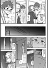 私が面倒見てあげる試し読み3ページ