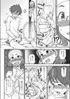 私が面倒見てあげる試し読み4ページ