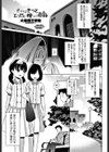 それはきっととつぜんに贈られる奇跡試し読み1ページ