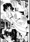 それはきっととつぜんに贈られる奇跡試し読み3ページ