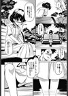 それはきっととつぜんに贈られる奇跡試し読み4ページ
