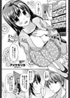 わたしはあなただけのもの試し読み1ページ