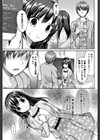 わたしはあなただけのもの試し読み3ページ