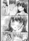 わたしはあなただけのもの試し読み4ページ